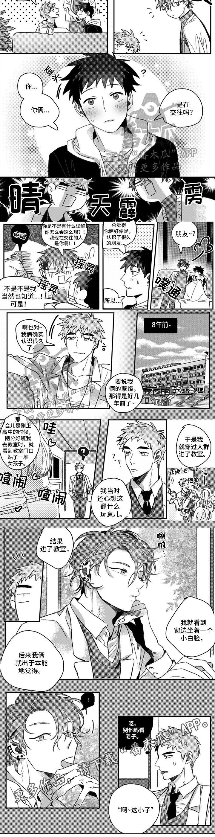 第27章：关系好