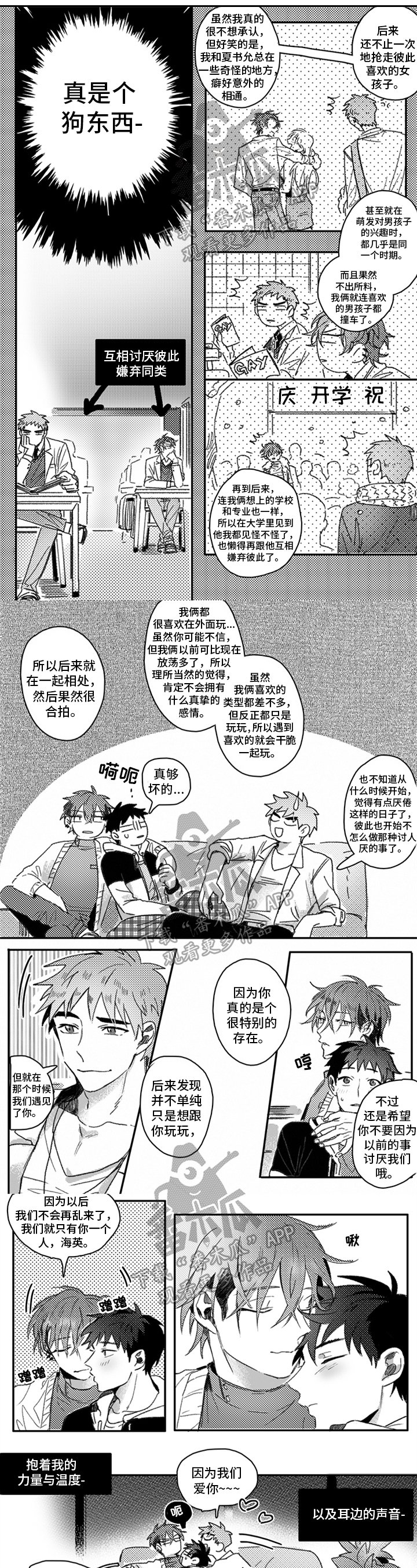 第28章：不放手