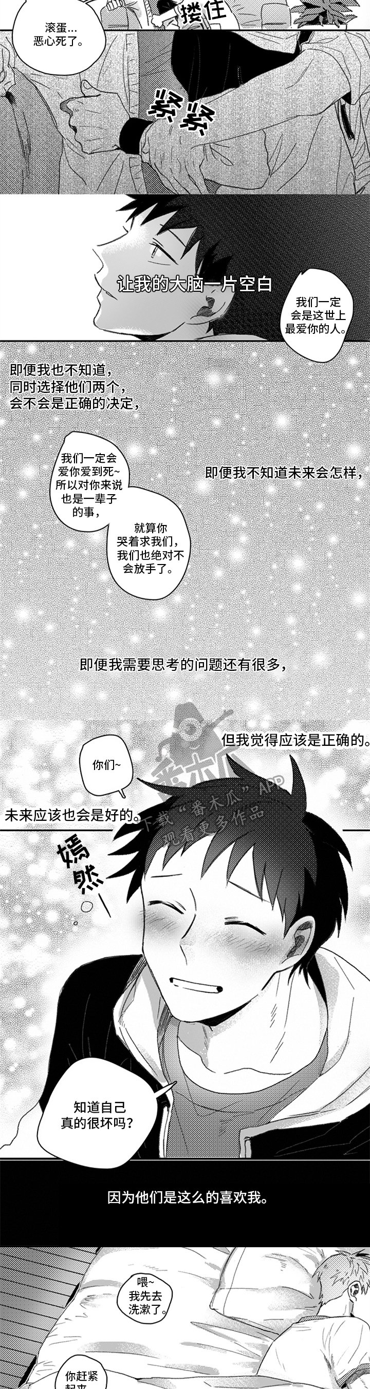 第28章：不放手