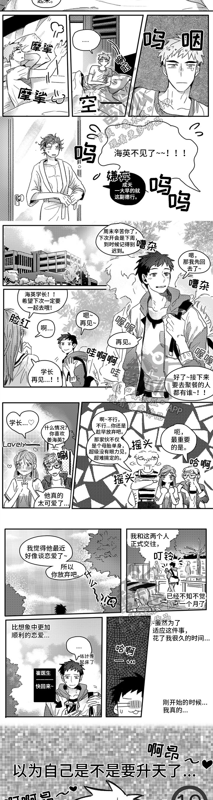 第28章：不放手