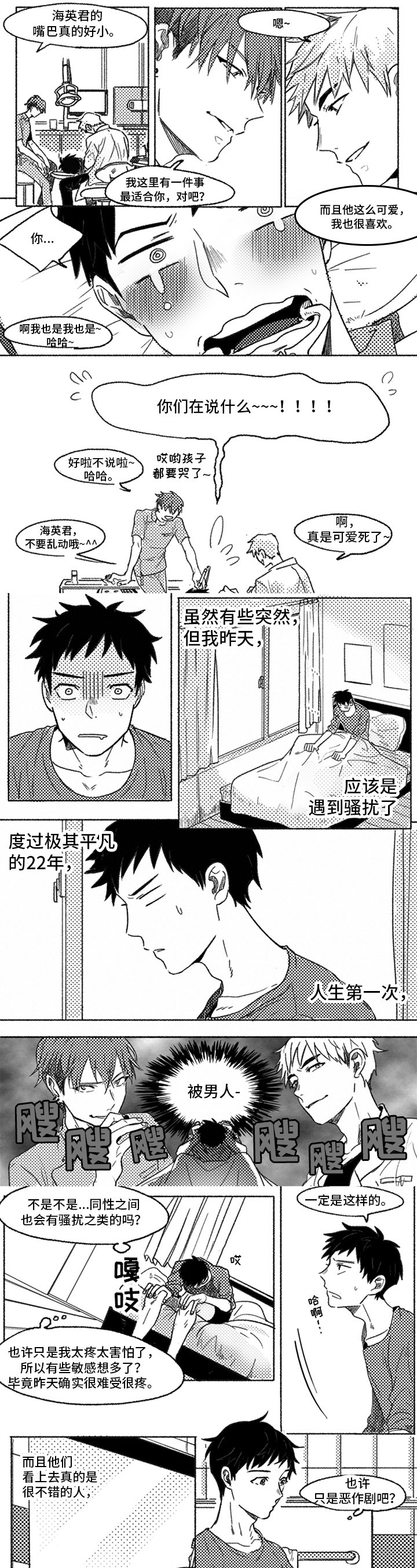 第3章：反思