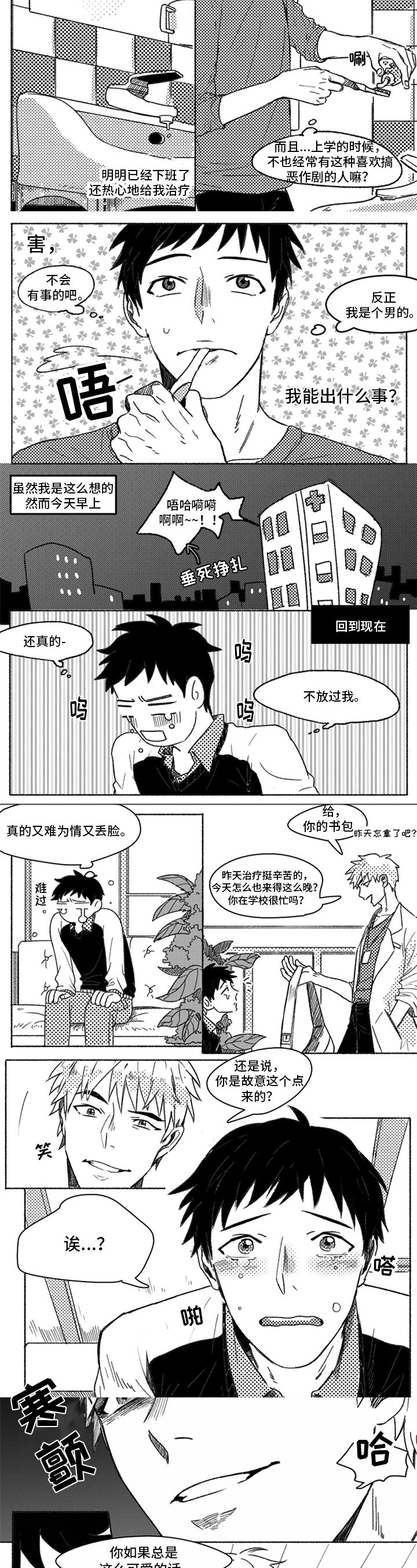 第3章：反思