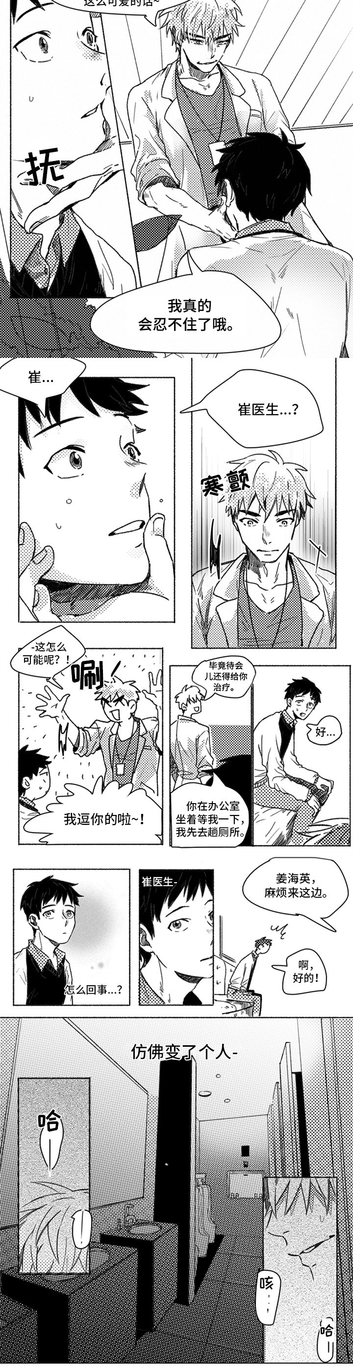 第3章：反思
