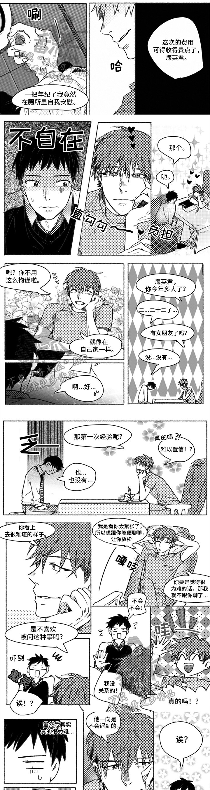 第4章：问题