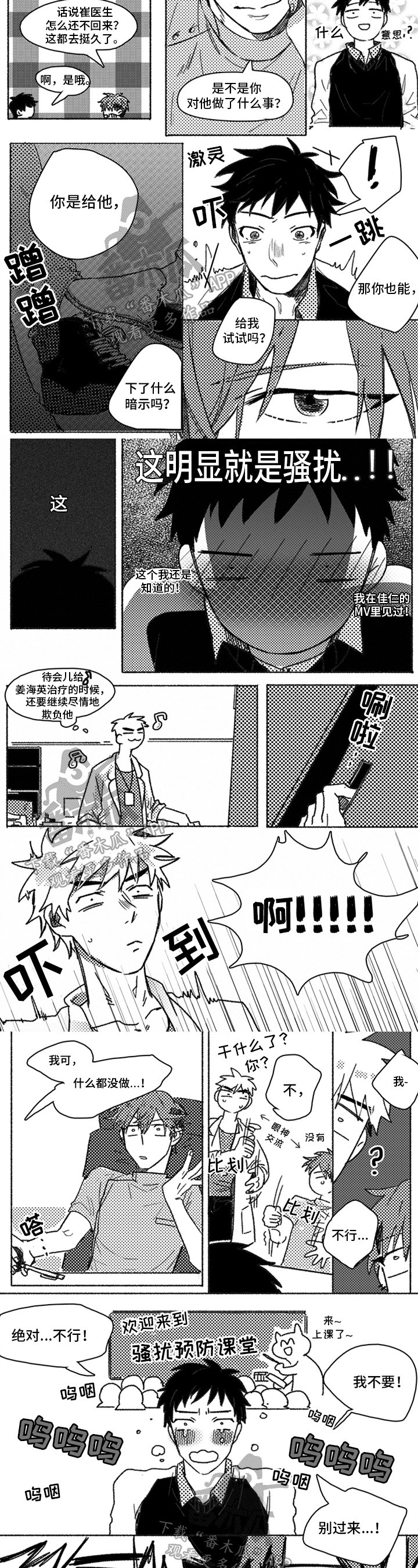 第4章：问题