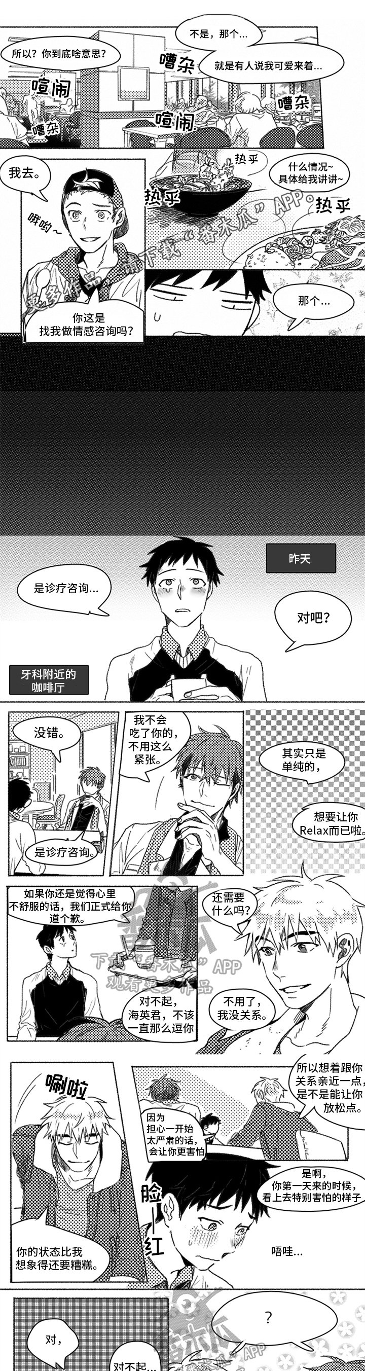 第5章：陷进去了