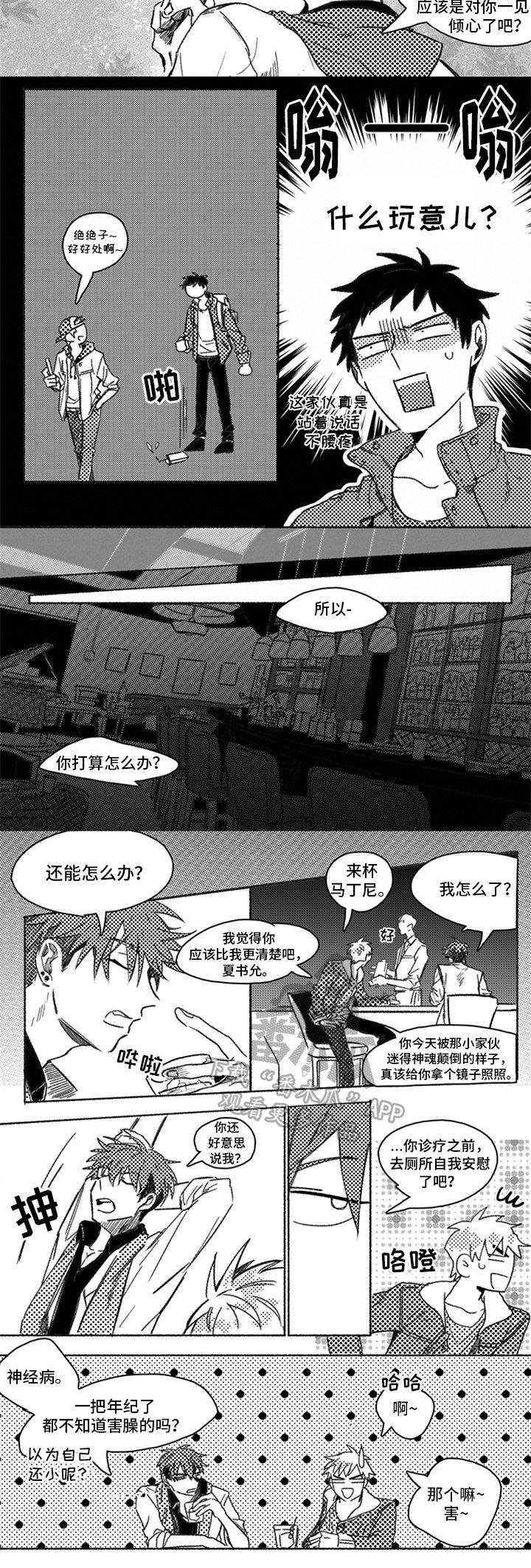 第5章：陷进去了