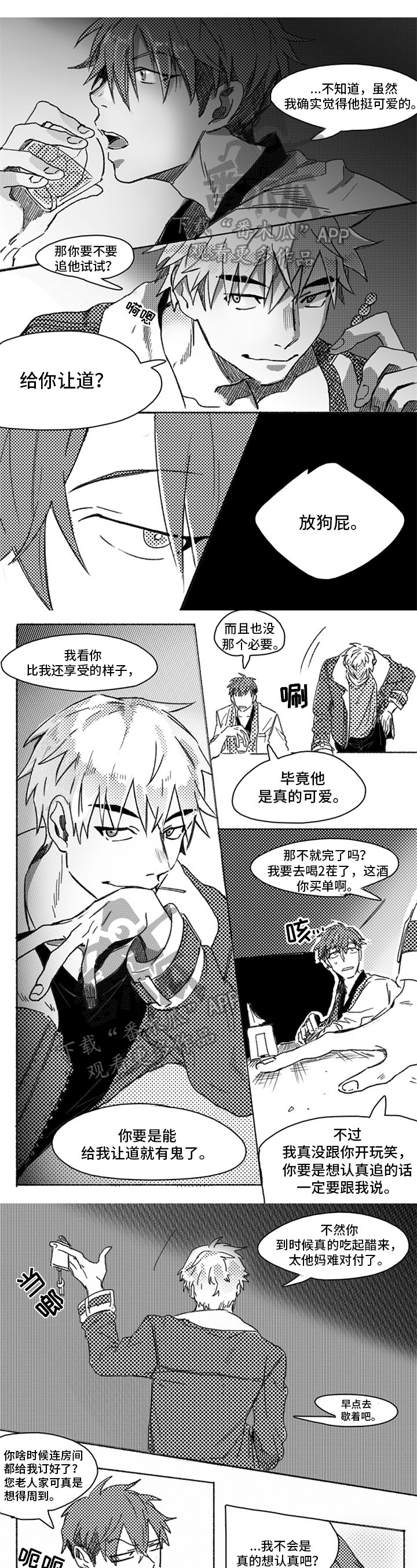 第6章：争议