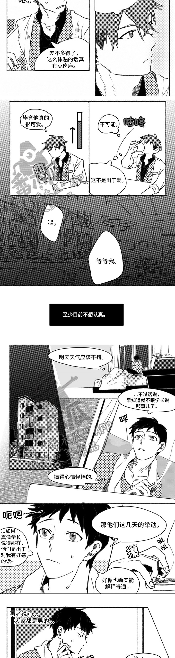 第6章：争议