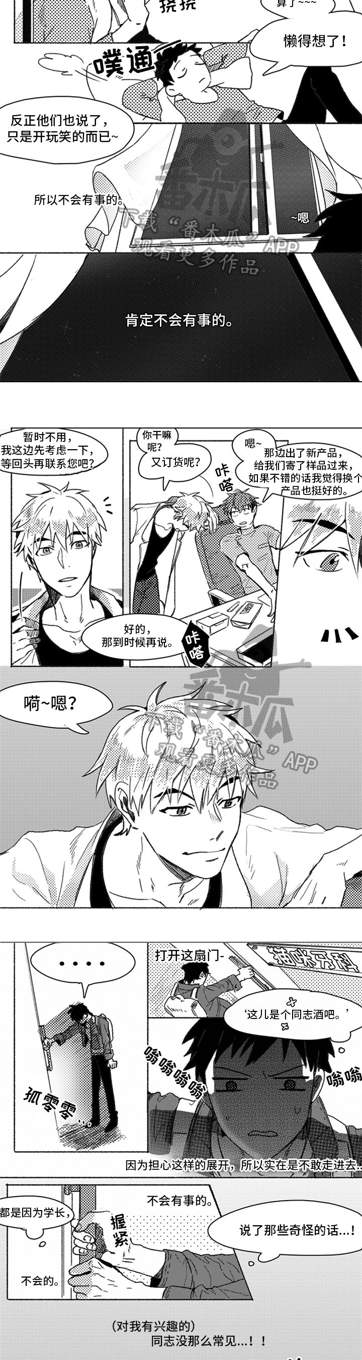 第6章：争议
