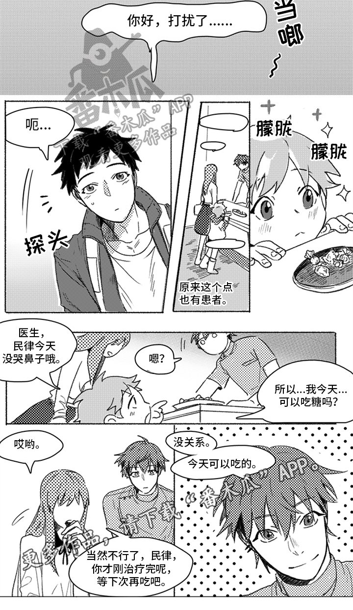 第6章：争议