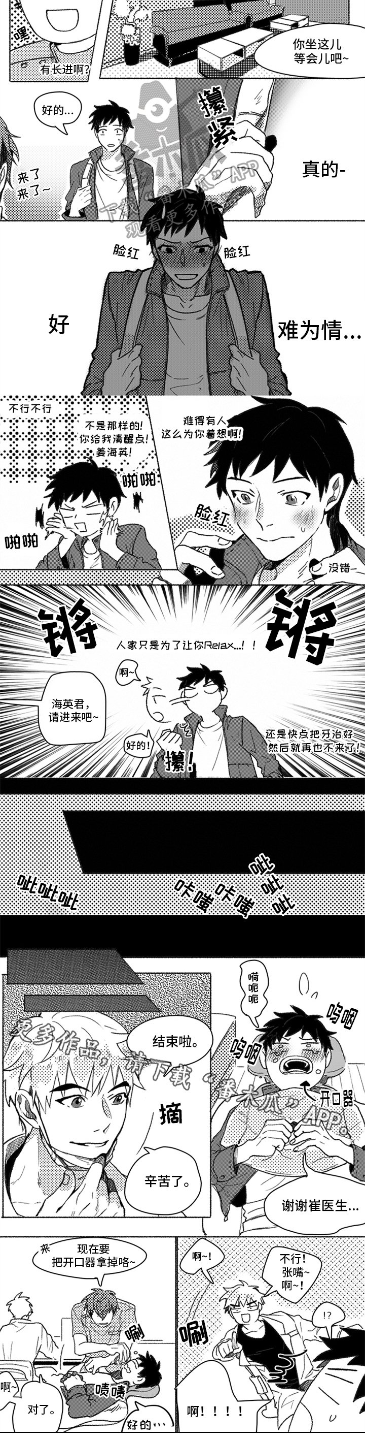 第7章：好人