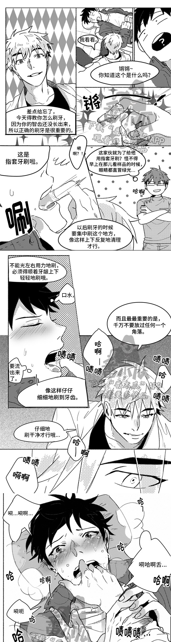 第8章：忘不掉