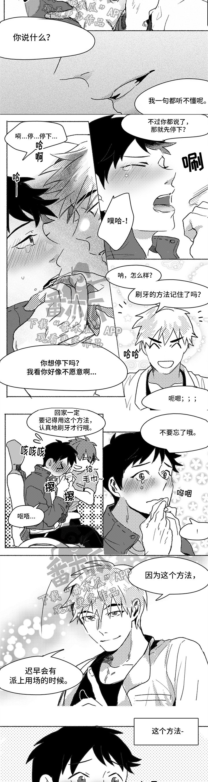 第8章：忘不掉