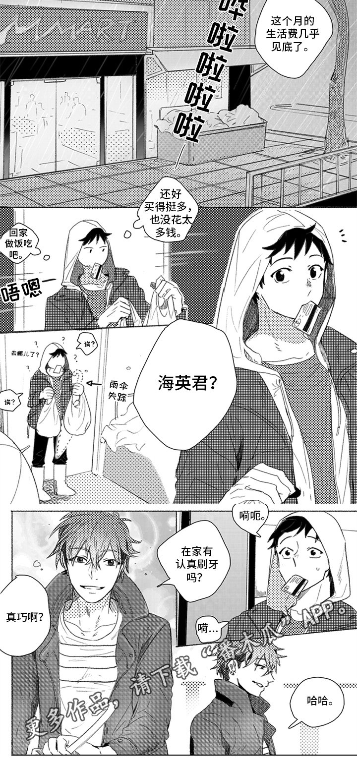 第8章：忘不掉