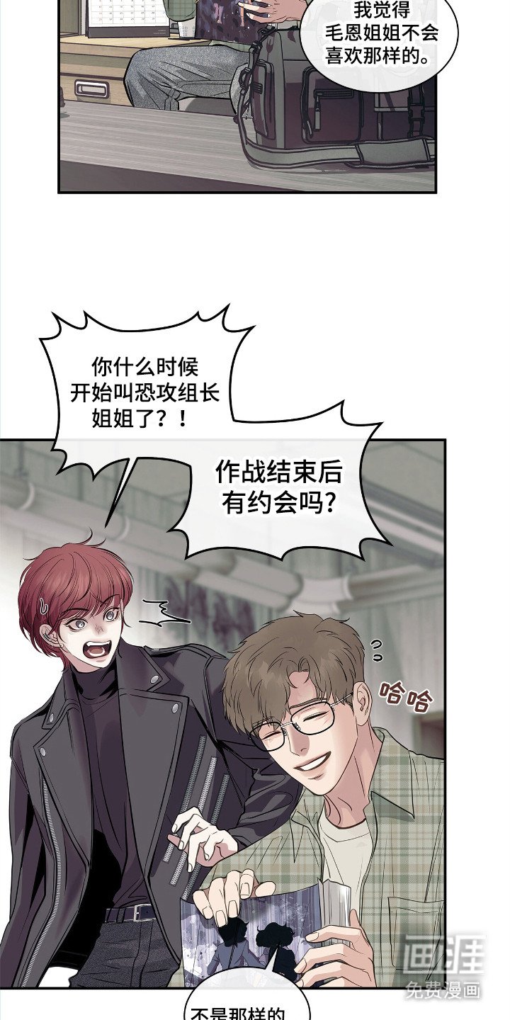 第1章：作战