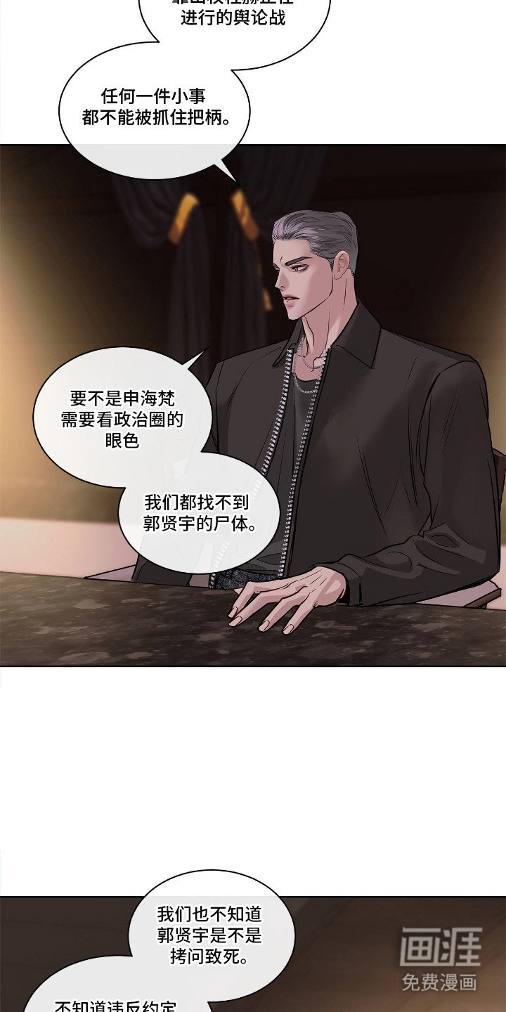 第11章：联名信
