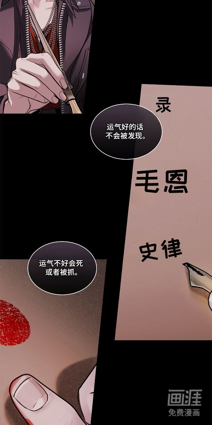 第11章：联名信