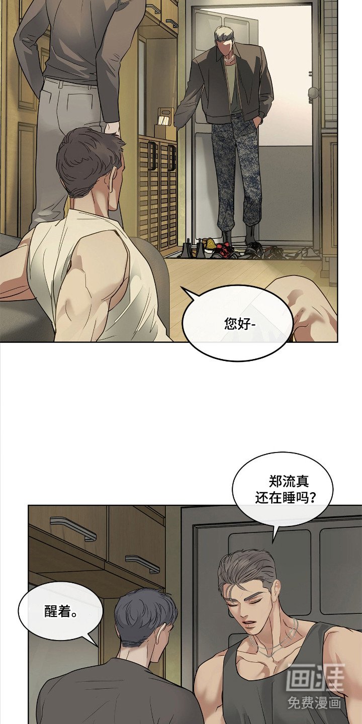 第13章：道歉