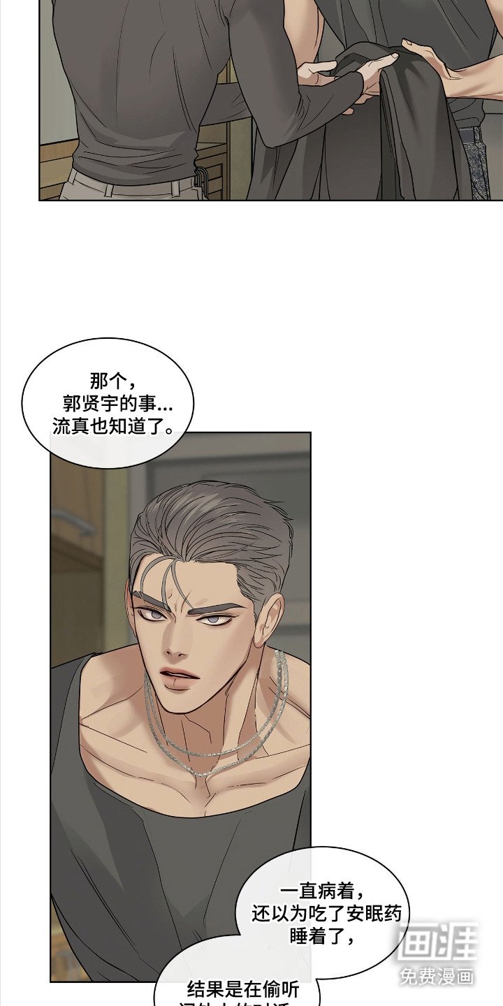 第13章：道歉