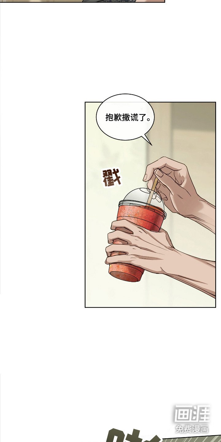 第13章：道歉