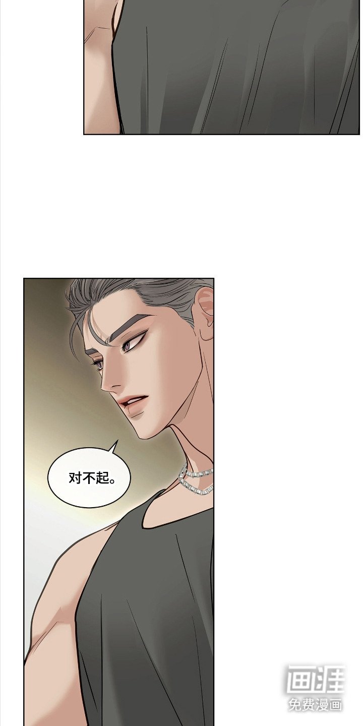 第13章：道歉