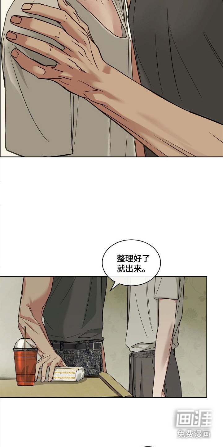第13章：道歉