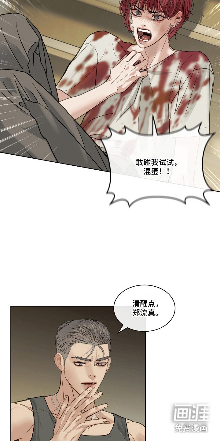 第14章：最大的问题