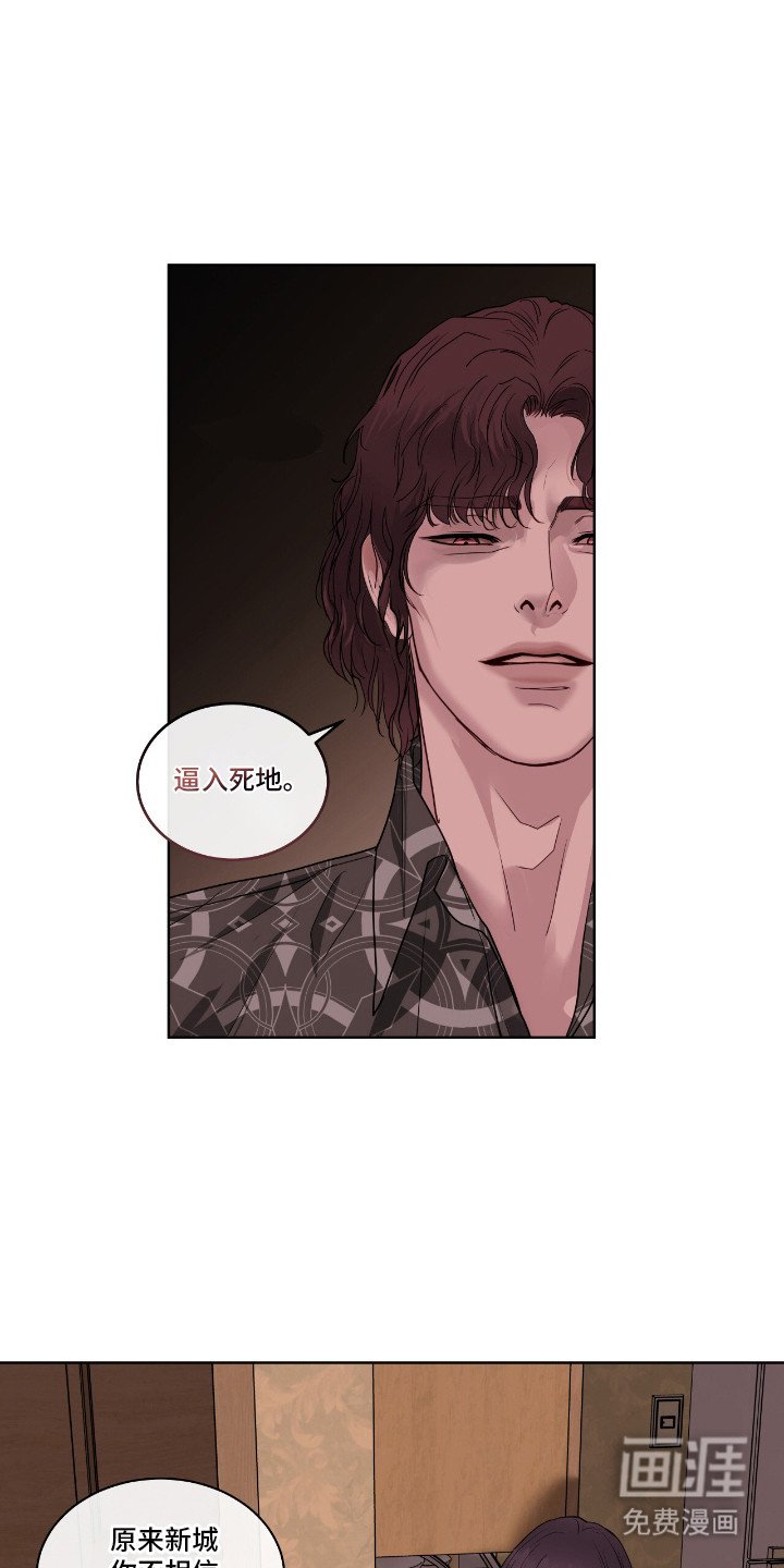 第15章： 步步紧逼