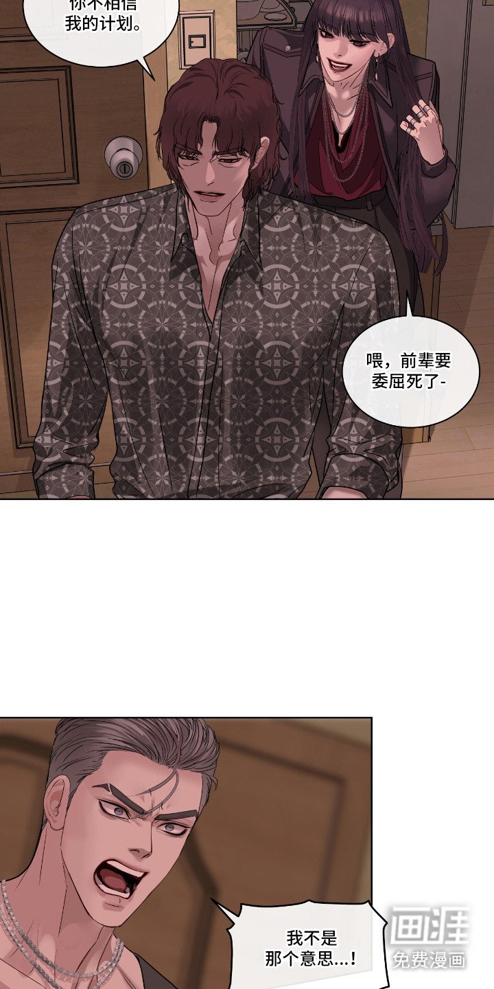 第15章： 步步紧逼
