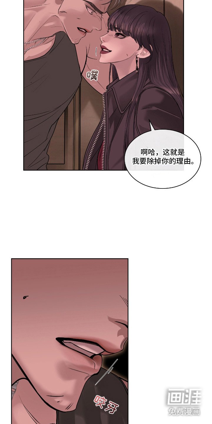 第16章：私心