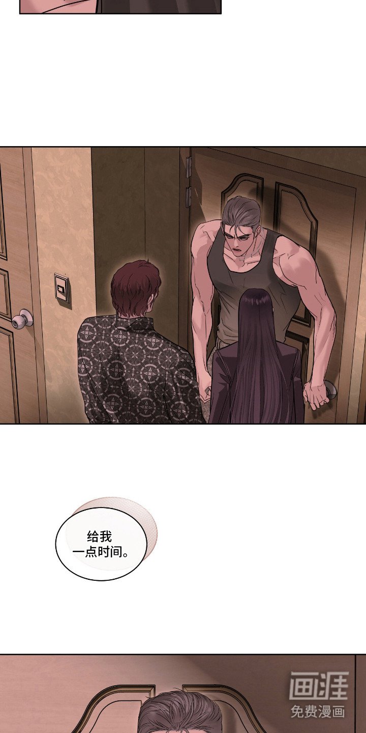 第16章：私心