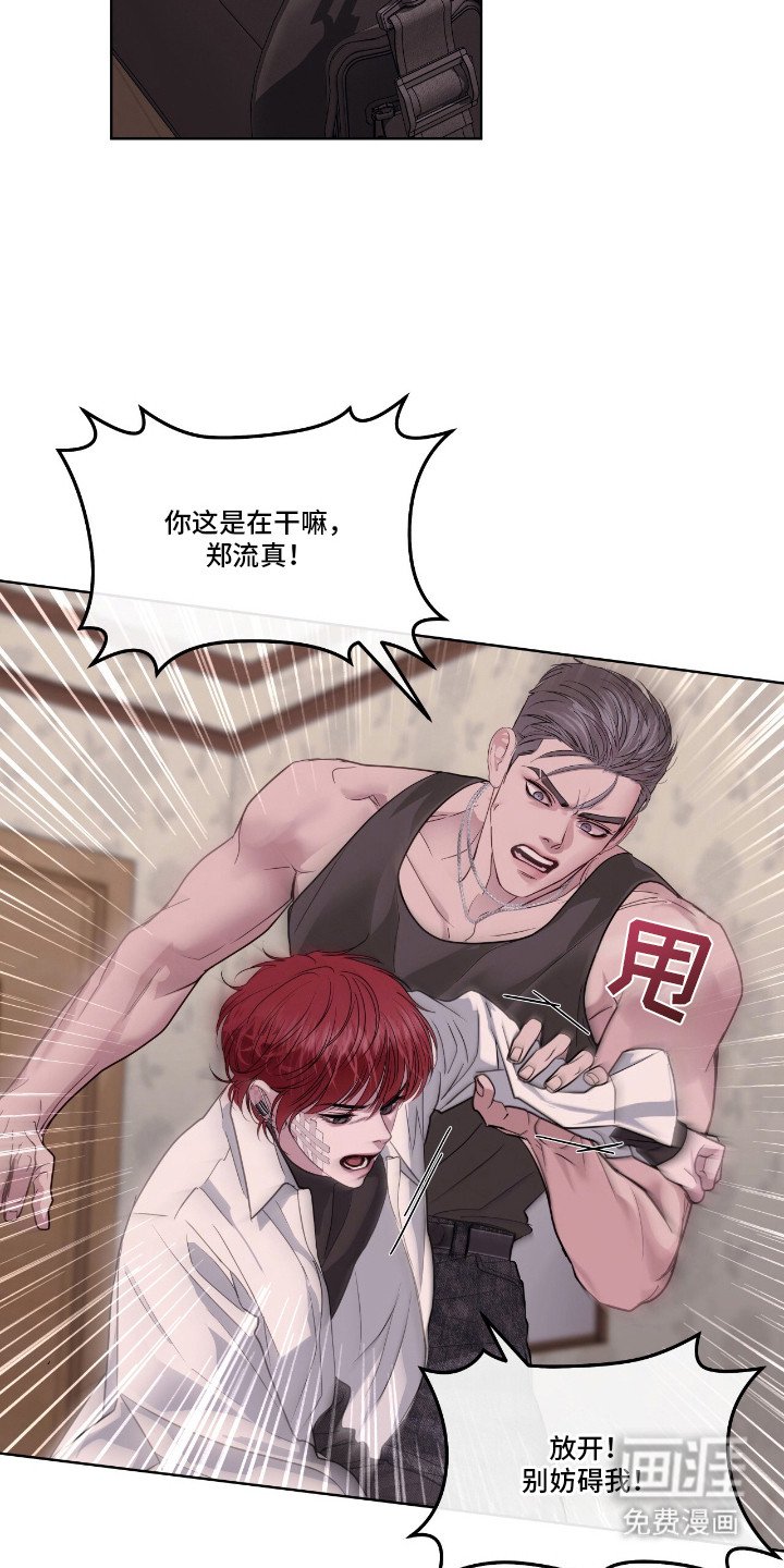 第16章：私心