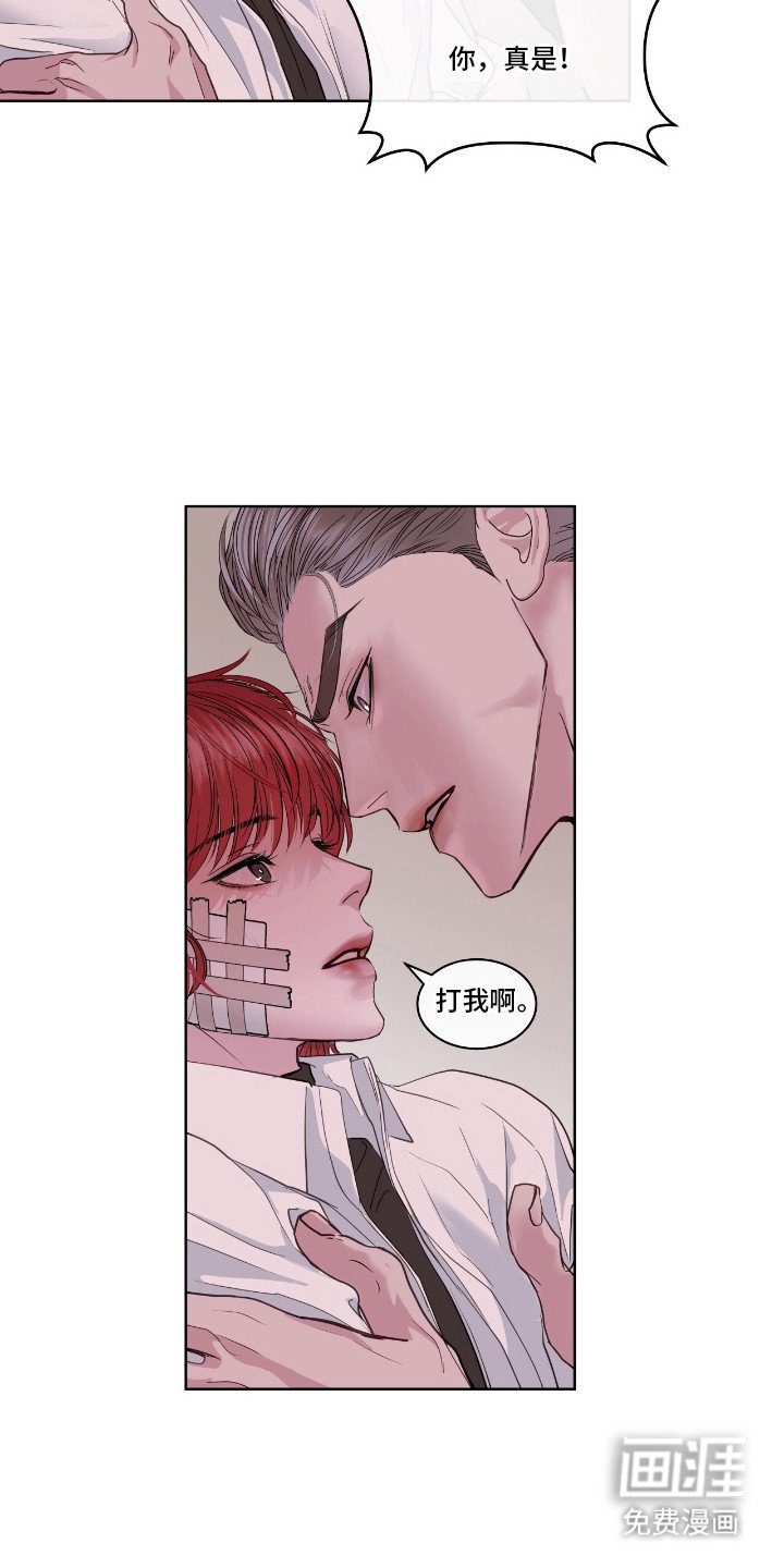 第16章：私心