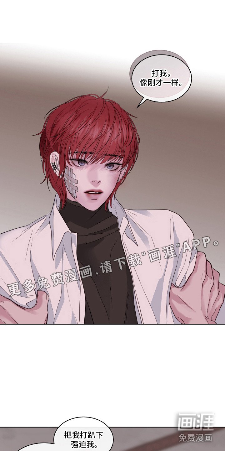 第16章：私心