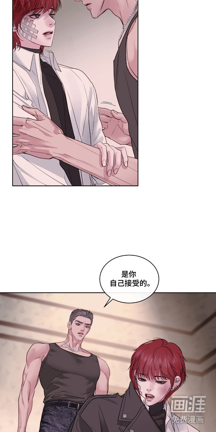 第16章：私心