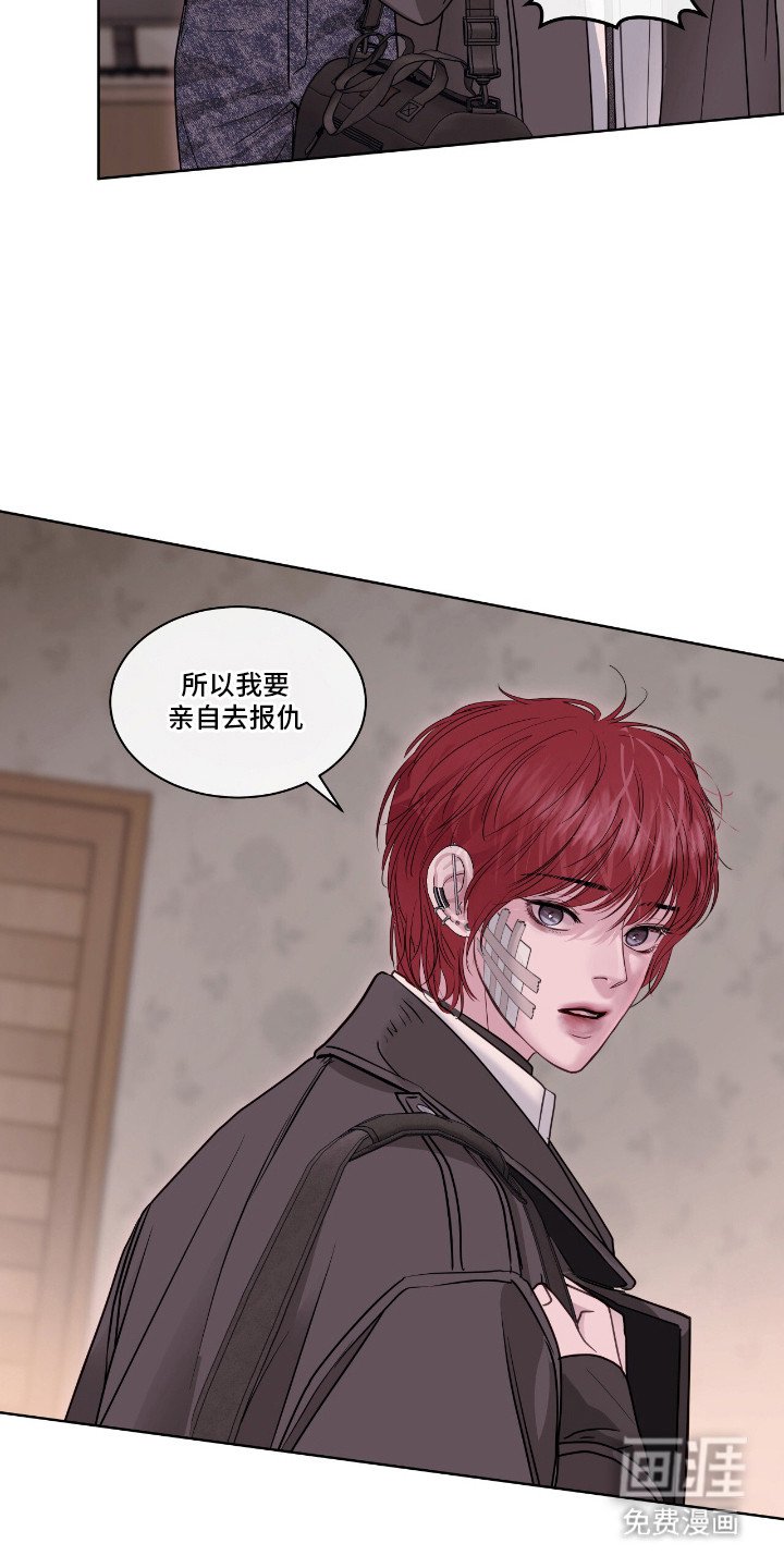 第16章：私心