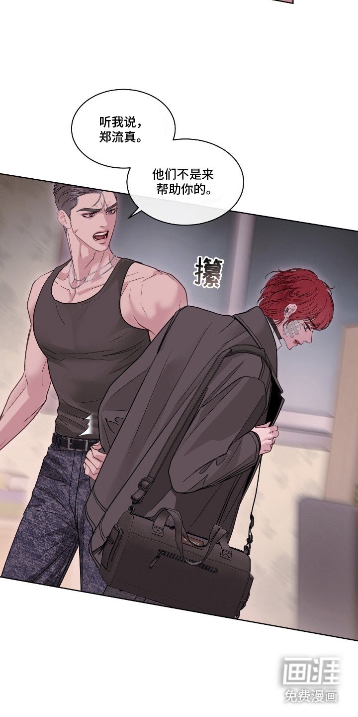 第16章：私心