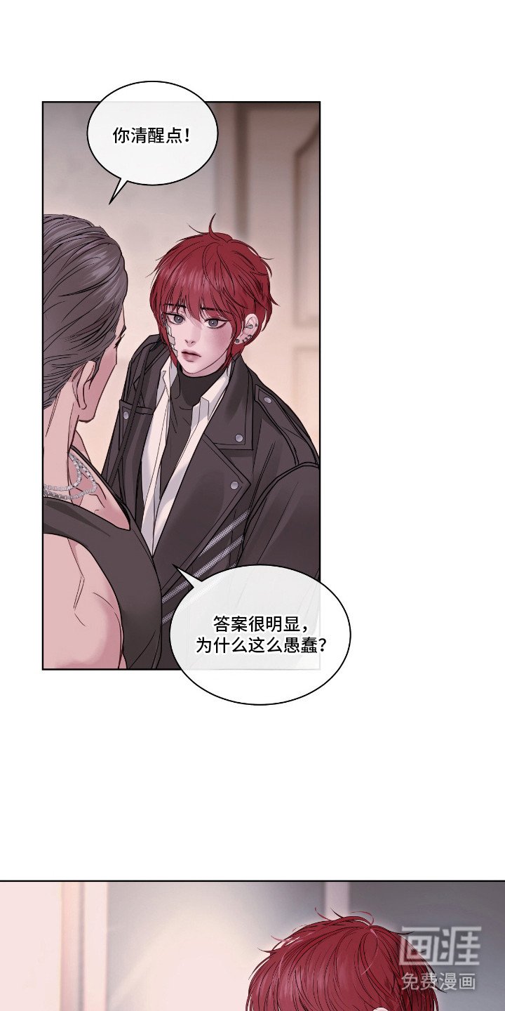 第16章：私心