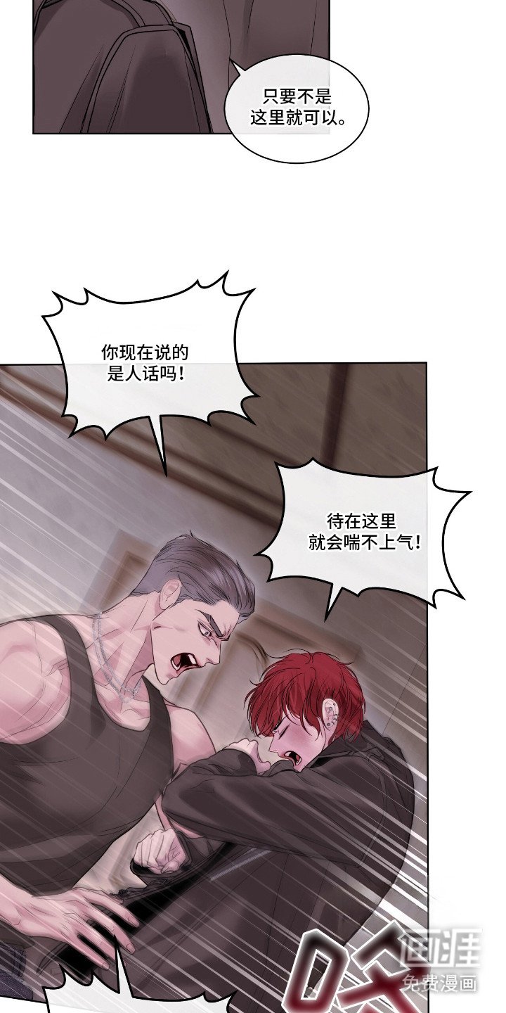 第16章：私心