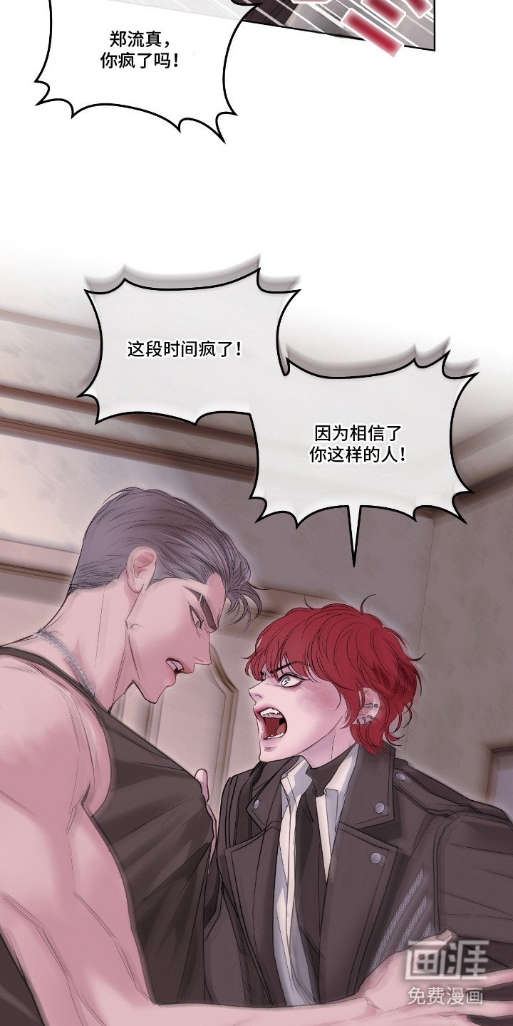 第16章：私心