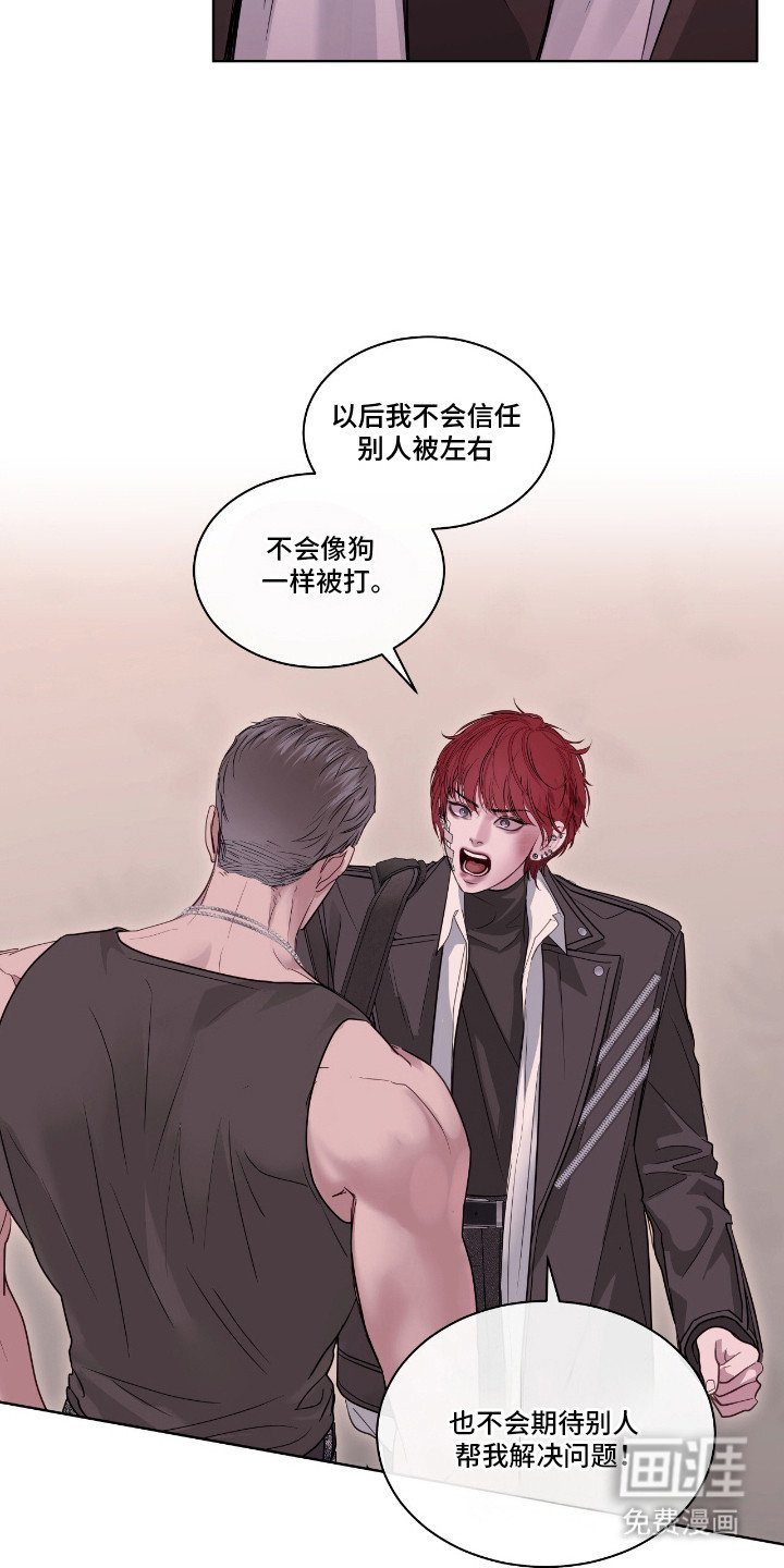 第16章：私心
