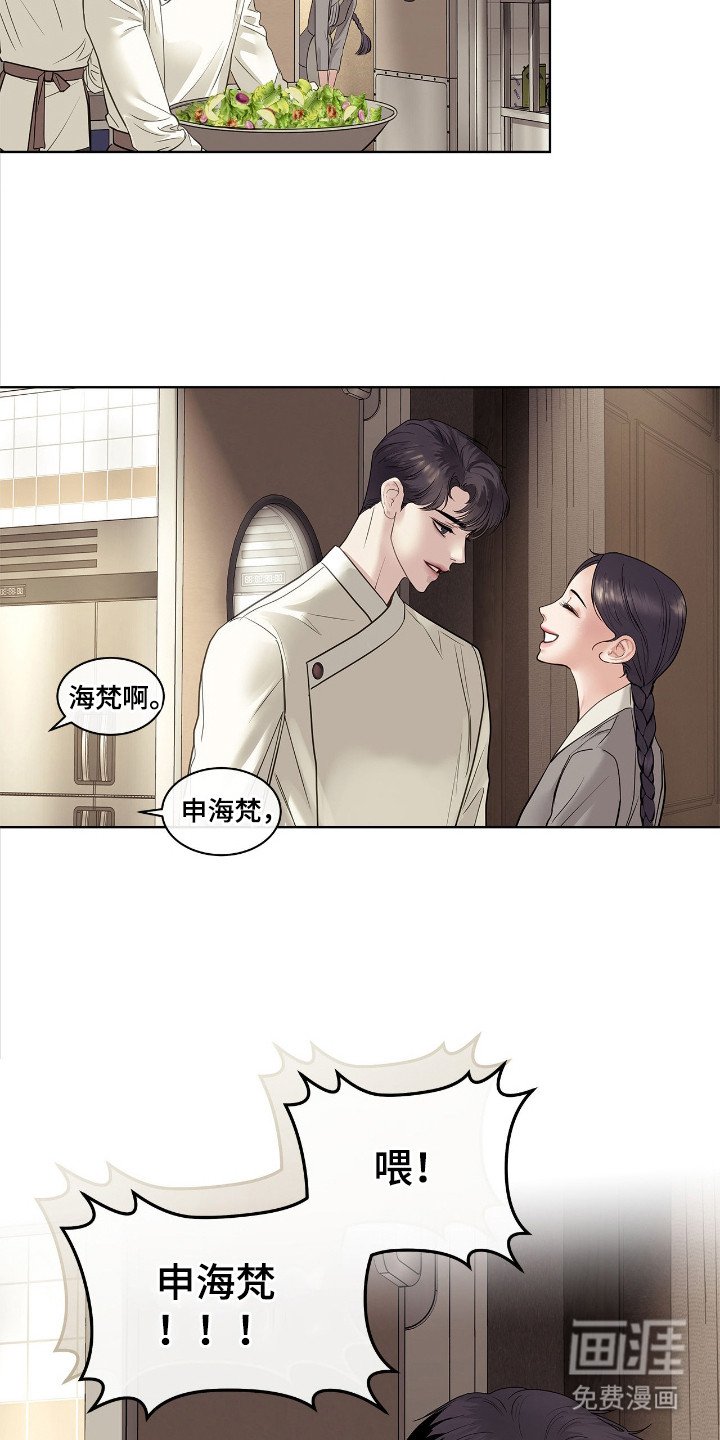 第17章：新名字