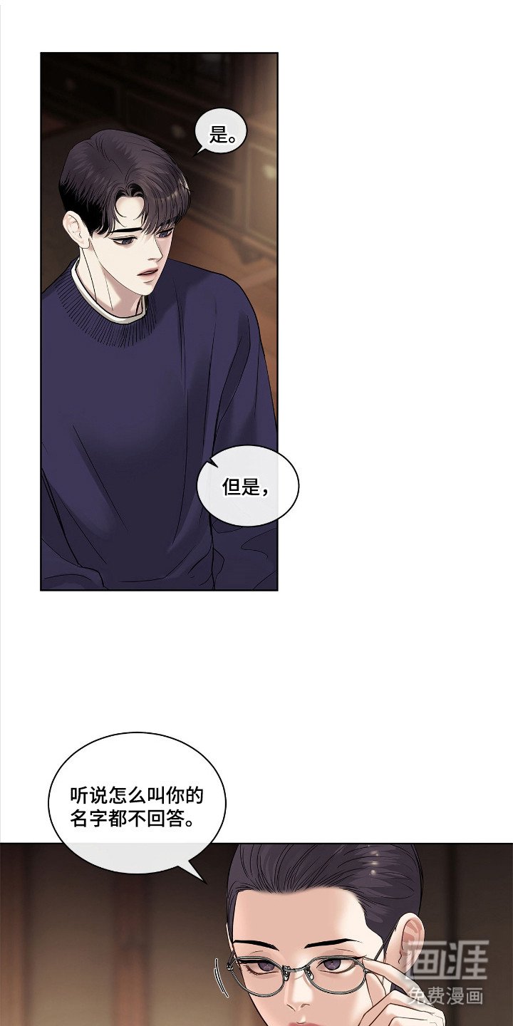 第17章：新名字