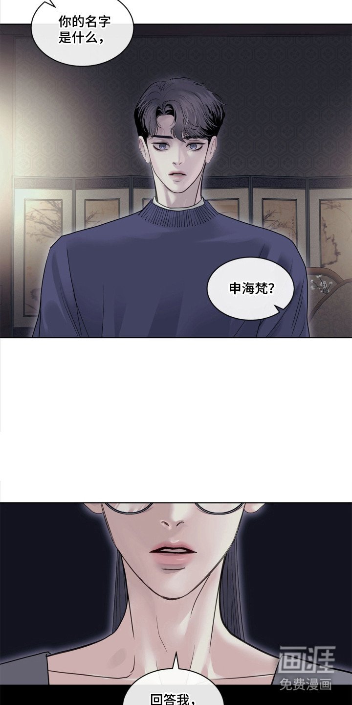 第17章：新名字