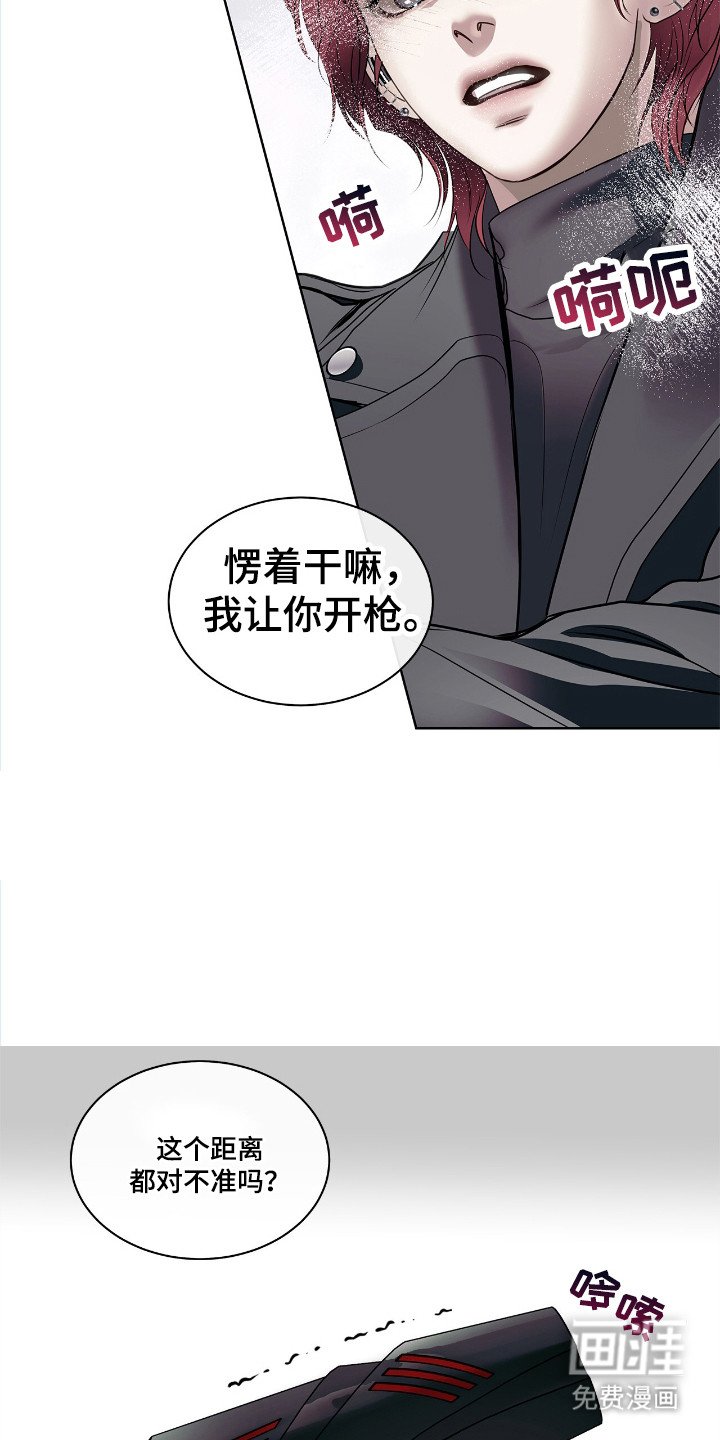 第2章：对峙