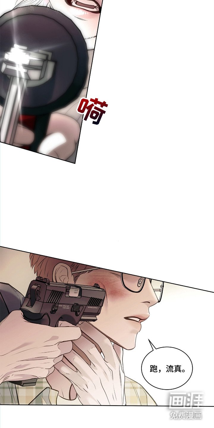 第2章：对峙