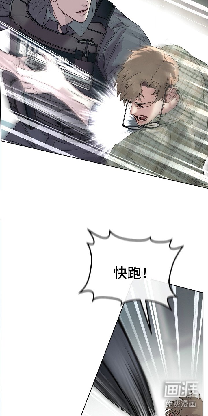 第2章：对峙