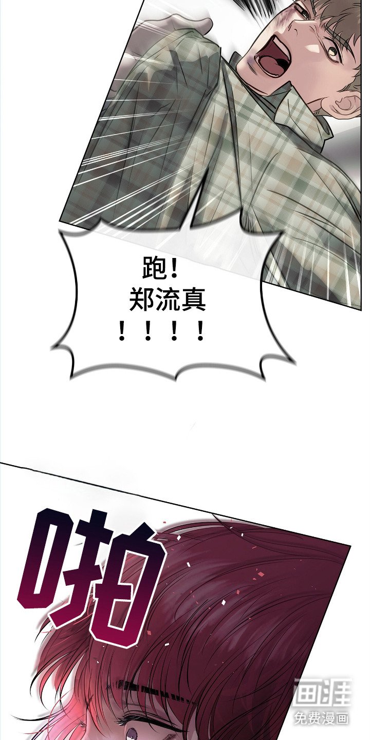 第2章：对峙