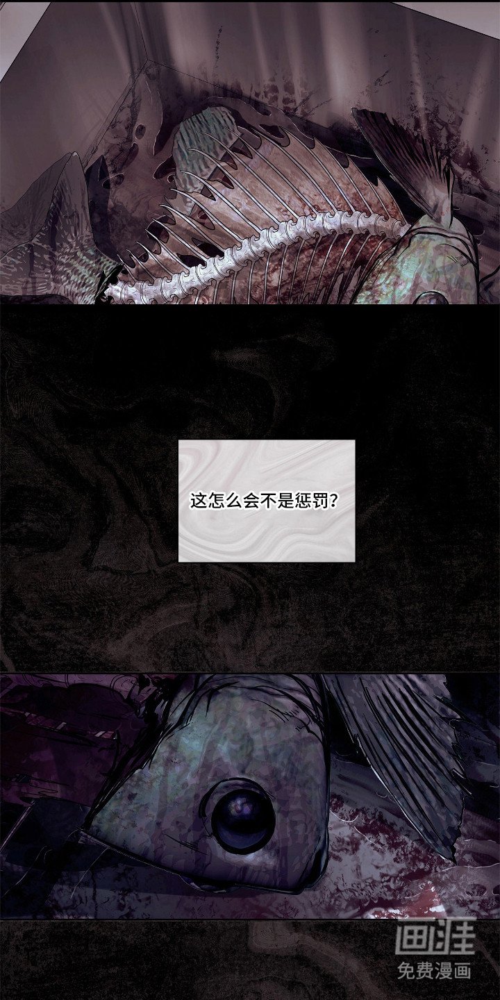 第21章：惩罚